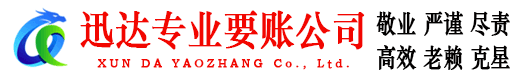 张湾追债公司