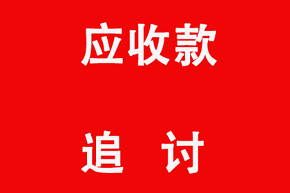 起诉他人所需债务金额标准