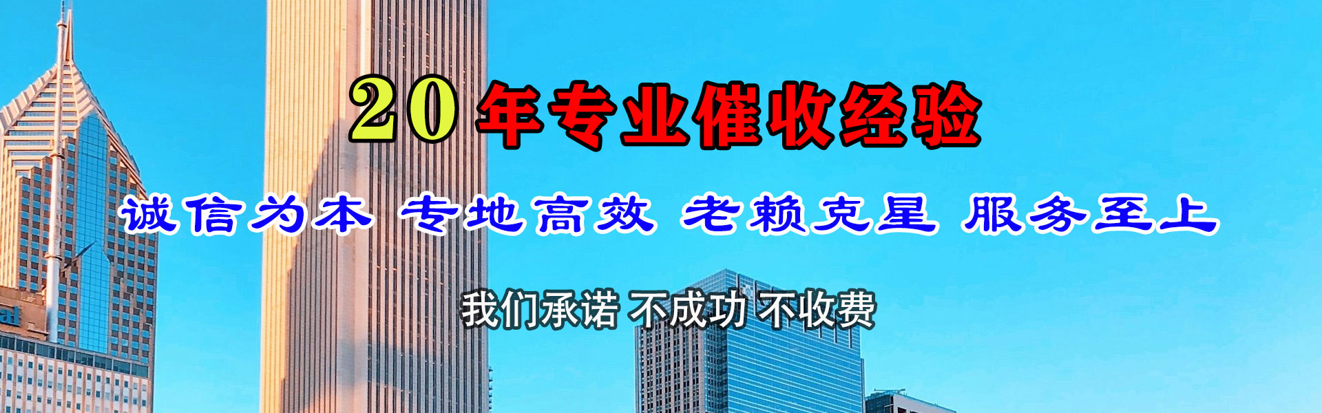 张湾收债公司